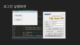 로그인 실행화면
 