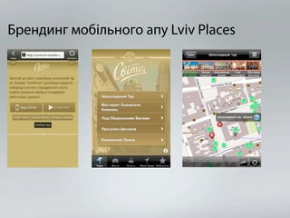 Брендинг мобільного апу Lviv Places
 