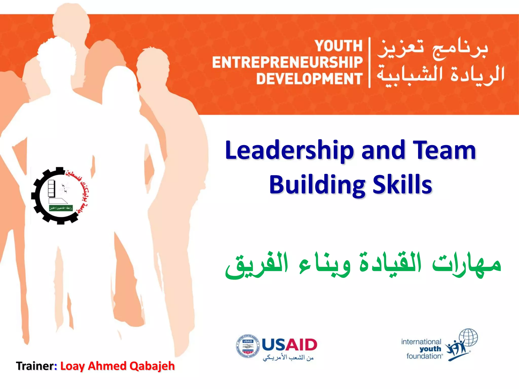Leadership and team building - PEDP | PDF