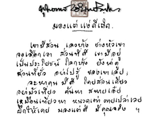 60   Pongsak Viddayakorn, M.D.
 