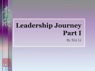 Leadership Journey Part I By Xin Li 