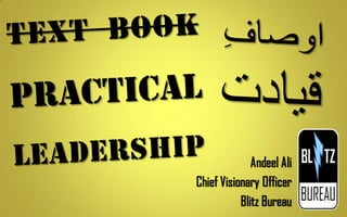 Andeel Ali
Chief Visionary Officer
           Blitz Bureau
 
