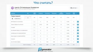 Что считать?