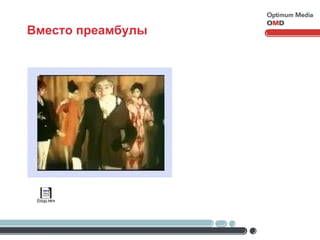 Вместо преамбулы 