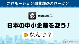 ץ`IΥ` 
concrete5 
ձСIȤ 
ʤǣ 
 