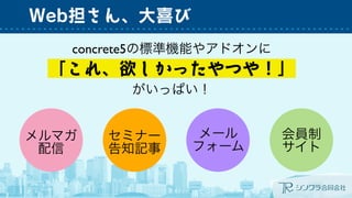 ±󡢴ϲ 
졢äĤ䣡 
äѤ 
ޥ 
 
ߥʩ` 
֪ӛ 
` 
ե` 
T 
 
concrete5Θ˜ʙCܤ䥢ɥ 
 