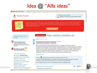 Idea @ “Alfa ideas”
 