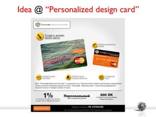 Idea @ “Personalized design card”
 