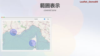 covered zone
Lea?et_Demo09
 
