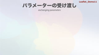 exchanging parameters
Lea?et_Demo11
 