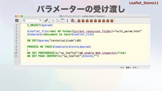 exchanging parameters
Lea?et_Demo11
 