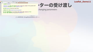 exchanging parameters
<!--#4DEVAL $mapParameters:=$1-->
Lea?et_Demo11
 
