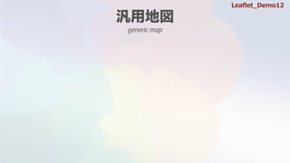 generic map
Lea?et_Demo12
 