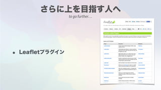 to go further
 