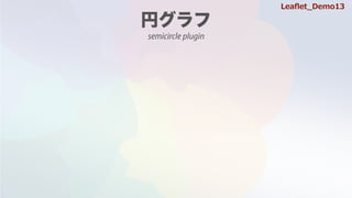 semicircle plugin
Lea?et_Demo13
 