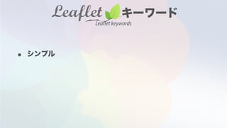 Leaflet keywords
 
