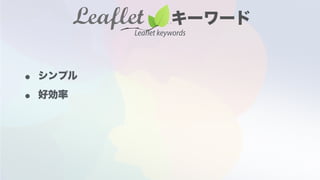 Leaflet keywords
 