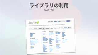 Leaflet API
 