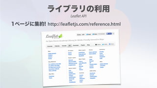 Leaflet API
http://leafletjs.com/reference.html
 