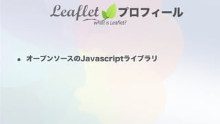 what is Leaflet?
 
