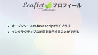 what is Leaflet?
 