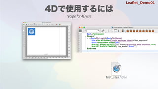 first_step.html
recipe for 4D use
Lea?et_Demo01
 