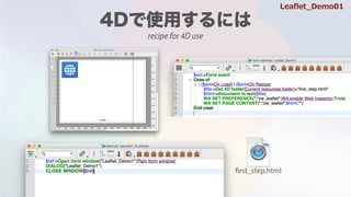 first_step.html
recipe for 4D use
Lea?et_Demo01
 