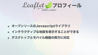 what is Leaflet?
 