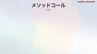 Lea?et_Demo05
$4d
 