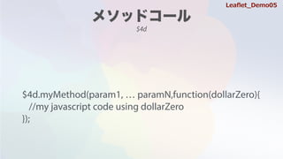 $4d.myMethod(param1,  paramN,function(dollarZero){
//my javascript code using dollarZero
});
Lea?et_Demo05
$4d
 