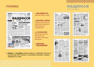 Газета "Надросся"