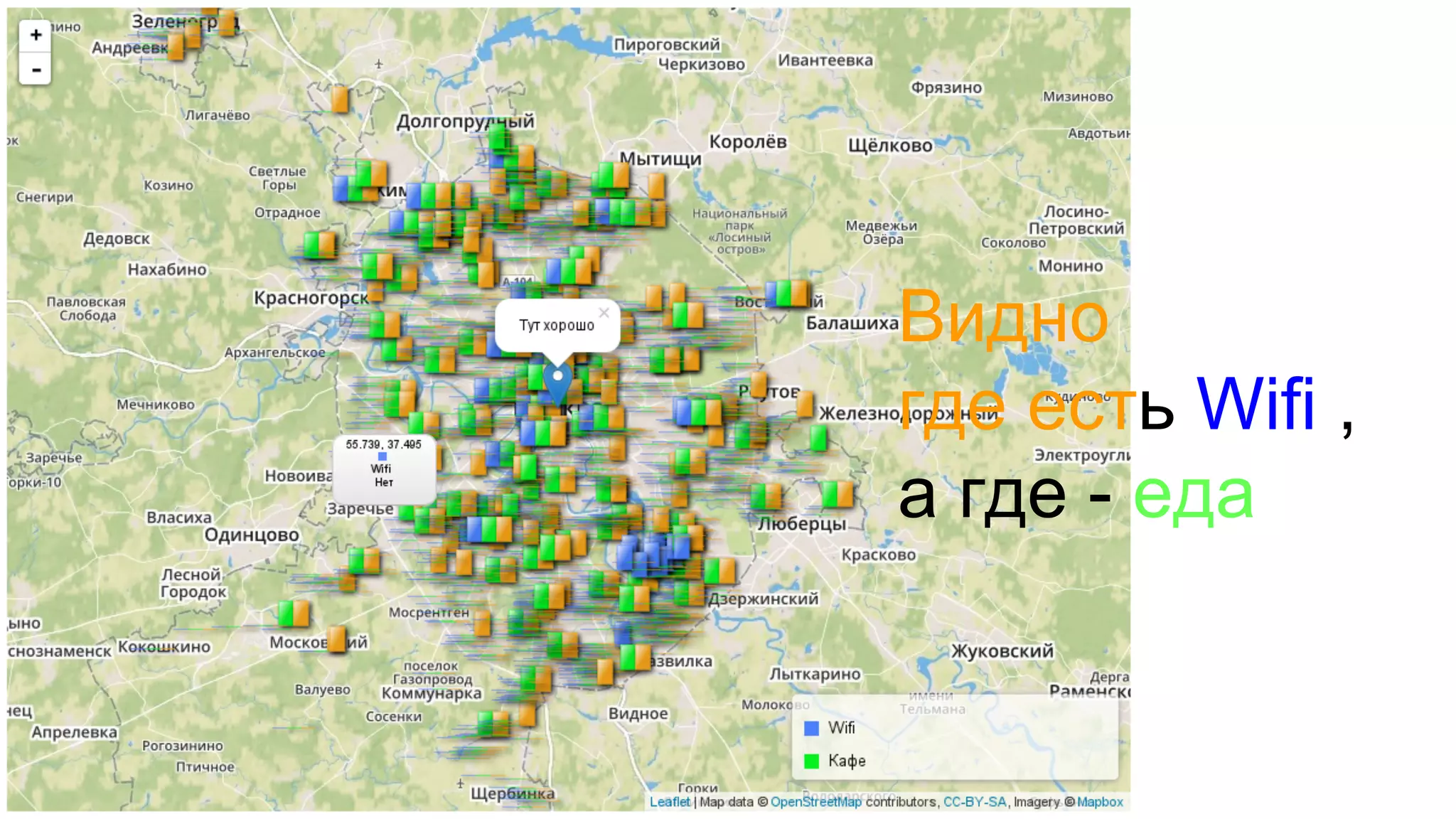 Видно
где есть Wifi ,
а где - еда
 