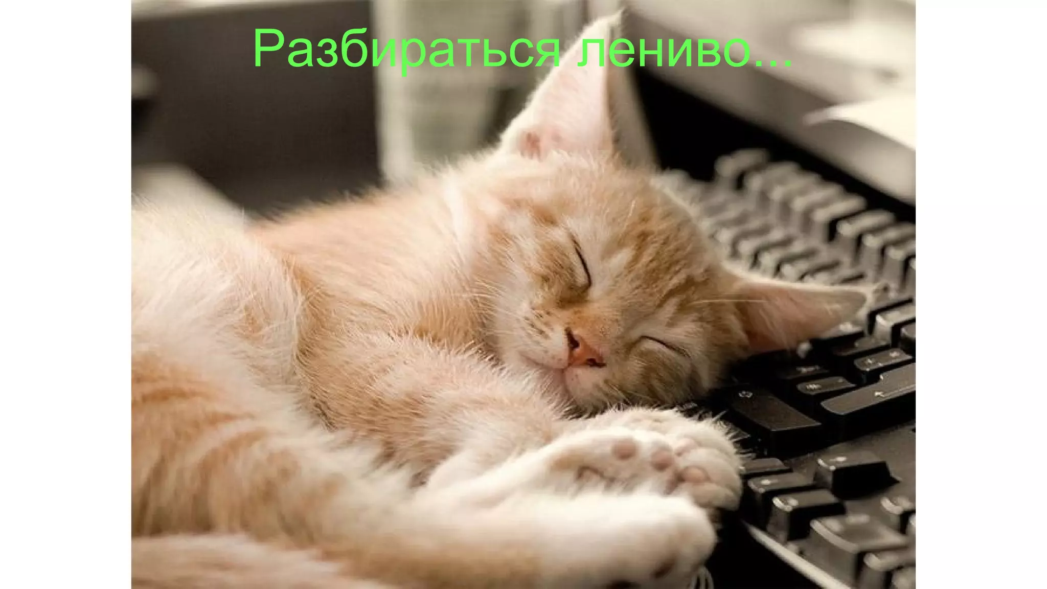 Разбираться лениво...
 