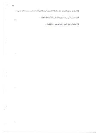 study of leakage in hydraulic systems by osama mohammed elmardi suleiman