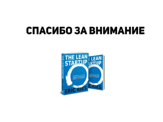 Спасибо за внимание
!
!
 