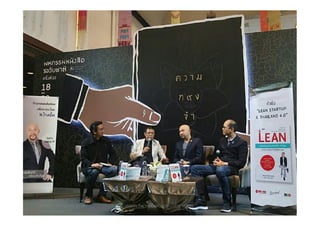 Copyright © 2015, all rights reserved.
Doing LESS Getting MORE (DLGM)
บจก. ทํานอยไดมาก
www.facebook.com/doingless 21
 