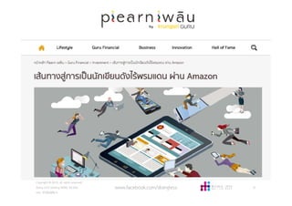 Copyright © 2015, all rights reserved.
Doing LESS Getting MORE (DLGM)
บจก. ทํานอยไดมาก
www.facebook.com/doingless 31
 