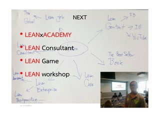 NEXT
• LEANxACADEMY
• LEAN Consultant
• LEAN Game
• LEAN workshop
Copyright © 2015, all rights reserved.
Doing LESS Getting MORE (DLGM)
บจก. ทํานอยไดมาก
75
 