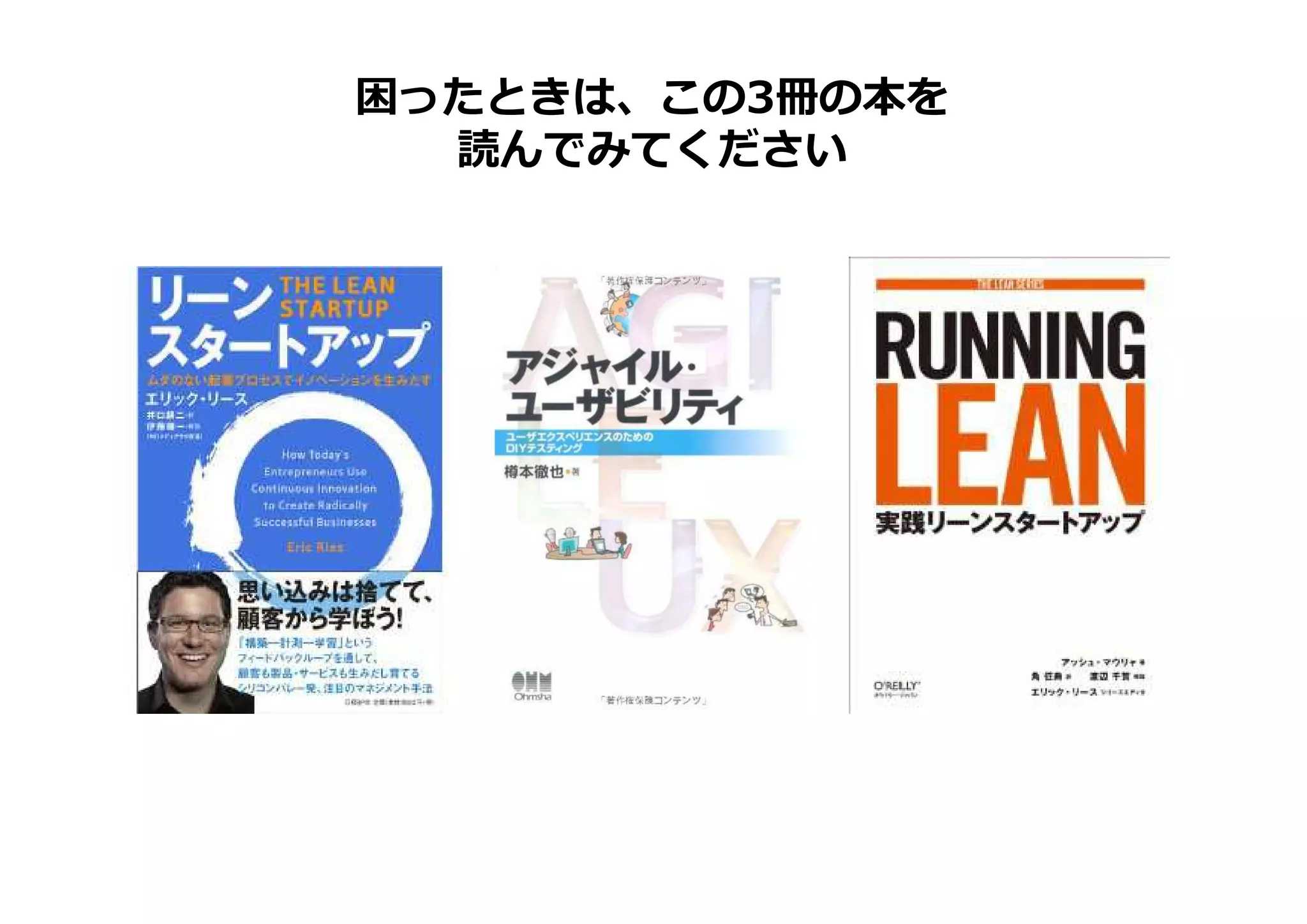 困ったときは、この3冊の本を
読んでみてください
 
