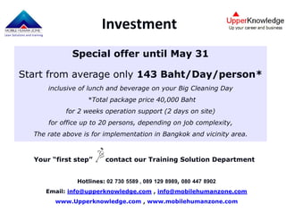 Smiling Lean Office Introduction (Eng Version)