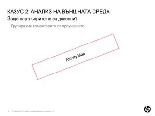 LEAN SIGMAТактически подход към ускорено и устойчиво подобрениеЖелани резултатиТри водещи въпросаПростичък, но ефективен концептуален моделПоетапен подход вкючващ PDSA цикли (намален риск)Набор от подходящи инструменти за всеки етапоколо 140 инструмента