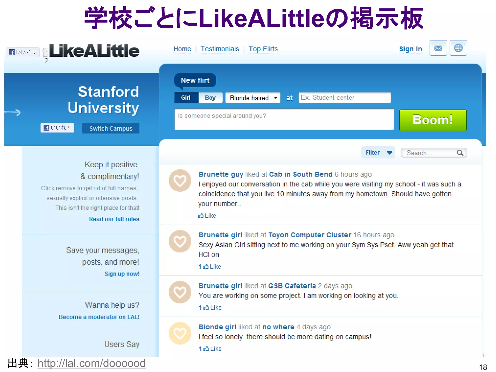 学校ごとにLikeALittleの掲示板




出典： http://lal.com/doooood           18
 