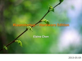 © 2014 ConceptSpring
Elaine Chen
September 2014
Lean Startup – Hardware Edition
 
