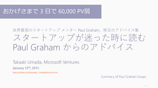 15
おかげさまで 3 日で 60,000 PV弱
 