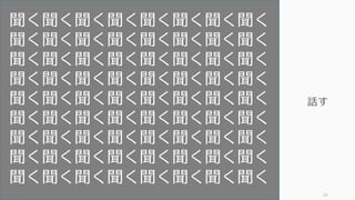 34
聞く聞く聞く聞く聞く聞く聞く聞く
聞く聞く聞く聞く聞く聞く聞く聞く
聞く聞く聞く聞く聞く聞く聞く聞く
聞く聞く聞く聞く聞く聞く聞く聞く
聞く聞く聞く聞く聞く聞く聞く聞く
聞く聞く聞く聞く聞く聞く聞く聞く
聞く聞く聞く聞く聞く聞く聞く聞く
聞く聞く聞く聞く聞く聞く聞く聞く
聞く聞く聞く聞く聞く聞く聞く聞く
話す
 