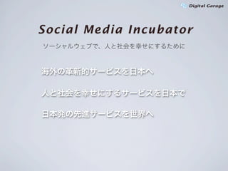 Digital Gagare @Lean UX Redux