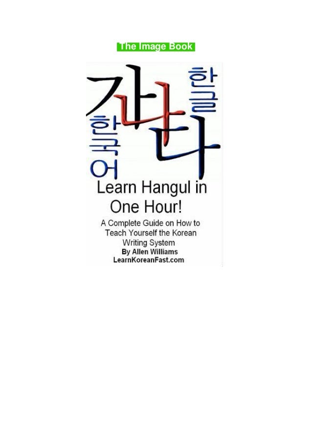 Pdf Read Learn Hangul In One Hour A Complete Course On How To Teac