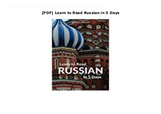 [PDF] Learn to Read Russian in 5 Days
Download Here https://nn.readpdfonline.xyz/?book=1519555490 Have you ever wanted to learn a new language but were intimidated by the foreign script? Do you wish you could read Russian but aren't sure how to get started? Are you interested in the Russian language and Russian culture?If so then this course is for you!Other language courses show beginning students a table of the alphabet and then launch directly into dialogues and grammatical descriptions. This is not the ideal way to teach a foreign alphabet and can leave the student feeling discouraged and may cause the student to just give up.Instead of that approach, this course teaches each letter of the Russian alphabet in a systematic way while providing enough practice along the way so that the student learns the entire alphabet without becoming discouraged.With this system you will be able to read the Russian alphabet in only 5 days or less!In addition to the alphabet, this course teaches more than 150 real Russian words that were carefully selected to be of maximum benefit to beginning language students. These are the words that you need right away.Scroll up and order a copy of "Learn to Read Russian in 5 Days" today and start to enjoy the language and culture of Russia in a way that only reading the language makes possible. Download Online PDF Learn to Read Russian in 5 Days, Read PDF Learn to Read Russian in 5 Days, Read Full PDF Learn to Read Russian in 5 Days, Read PDF and EPUB Learn to Read Russian in 5 Days, Download PDF ePub Mobi Learn to Read Russian in 5 Days, Downloading PDF Learn to Read Russian in 5 Days, Download Book PDF Learn to Read Russian in 5 Days, Read online Learn to Read Russian in 5 Days, Read Learn to Read Russian in 5 Days Sergei Orlov pdf, Download Sergei Orlov epub Learn to Read Russian in 5 Days, Read pdf Sergei Orlov Learn to Read Russian in 5 Days, Read Sergei Orlov ebook Learn to Read Russian in 5 Days, Read pdf Learn to Read Russian in 5 Days, Learn to Read
Russian in 5 Days Online Download Best Book Online Learn to Read Russian in 5 Days, Download Online Learn to Read Russian in 5 Days Book, Read Online Learn to Read Russian in 5 Days E-Books, Read Learn to Read Russian in 5 Days Online, Download Best Book Learn to Read Russian in 5 Days Online, Download Learn to Read Russian in 5 Days Books Online Read Learn to Read Russian in 5 Days Full Collection, Download Learn to Read Russian in 5 Days Book, Download Learn to Read Russian in 5 Days Ebook Learn to Read Russian in 5 Days PDF Download online, Learn to Read Russian in 5 Days pdf Read online, Learn to Read Russian in 5 Days Read, Read Learn to Read Russian in 5 Days Full PDF, Download Learn to Read Russian in 5 Days PDF Online, Download Learn to Read Russian in 5 Days Books Online, Download Learn to Read Russian in 5 Days Full Popular PDF, PDF Learn to Read Russian in 5 Days Read Book PDF Learn to Read Russian in 5 Days, Download online PDF Learn to Read Russian in 5 Days, Download Best Book Learn to Read Russian in 5 Days, Read PDF Learn to Read Russian in 5 Days Collection, Download PDF Learn to Read Russian in 5 Days Full Online, Read Best Book Online Learn to Read Russian in 5 Days, Read Learn to Read Russian in 5 Days PDF files
 