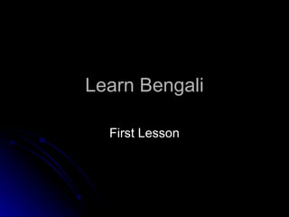 Learn Bengali First Lesson 