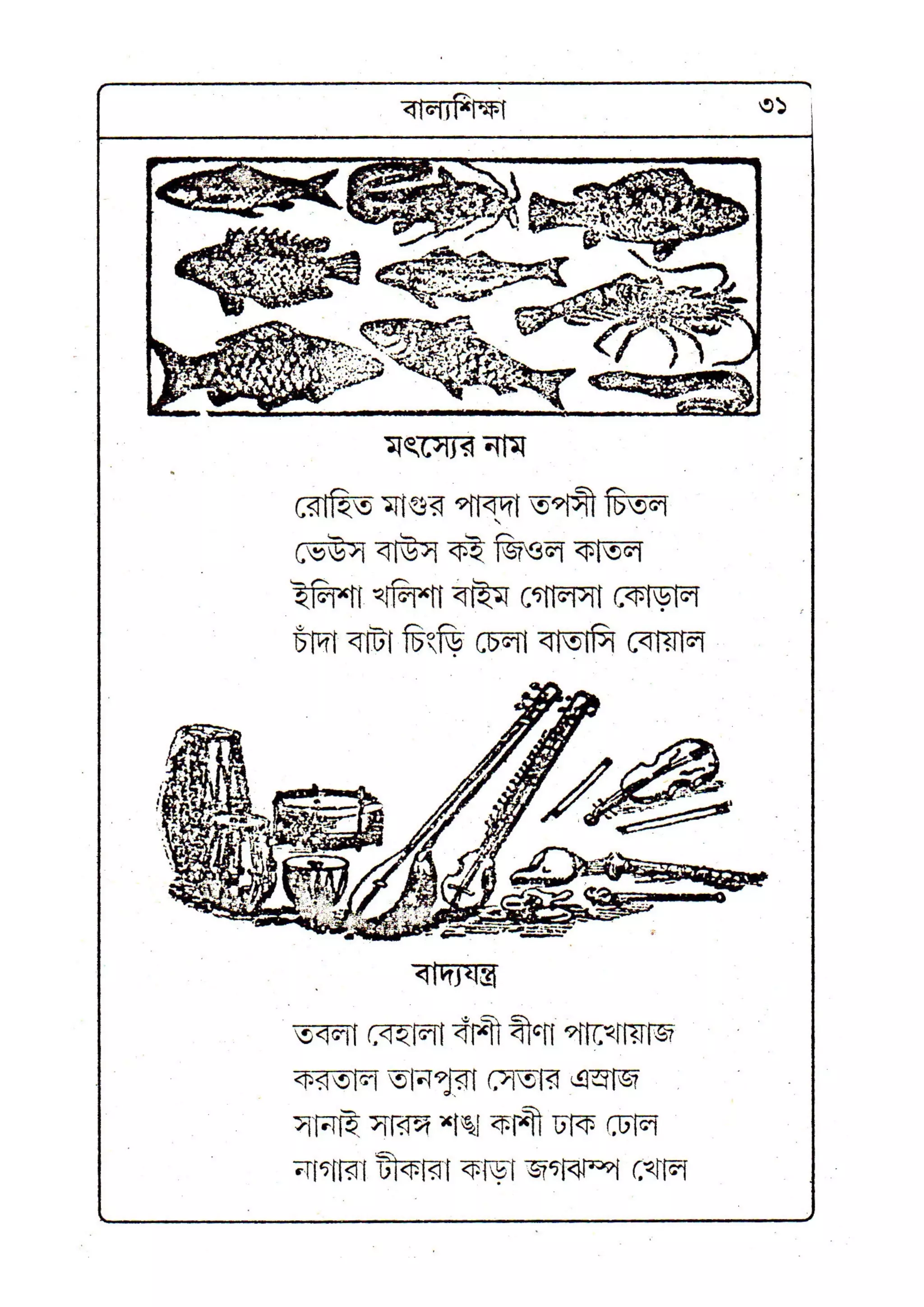 Learn bengali PDF